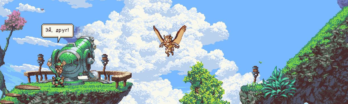 Owlboy
