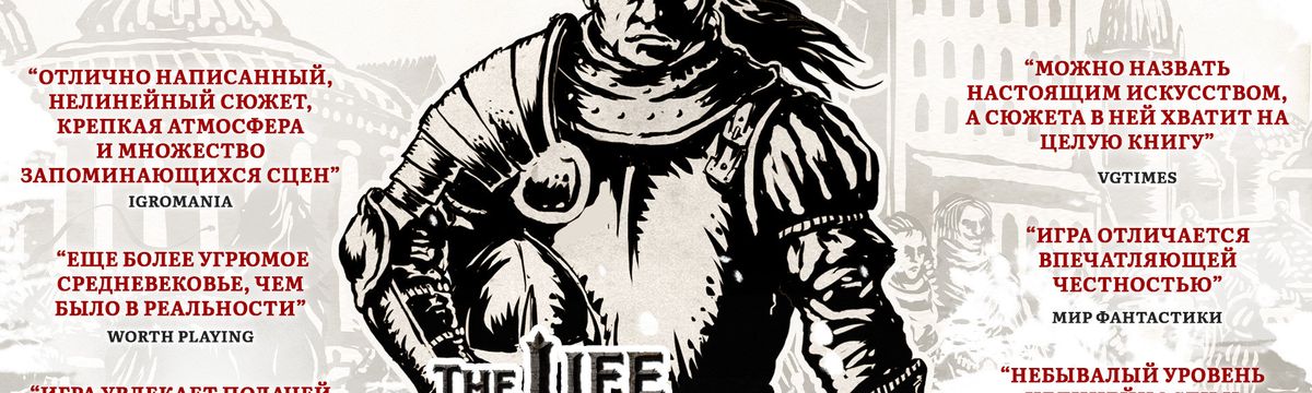 The Life and Suffering of Sir Brante