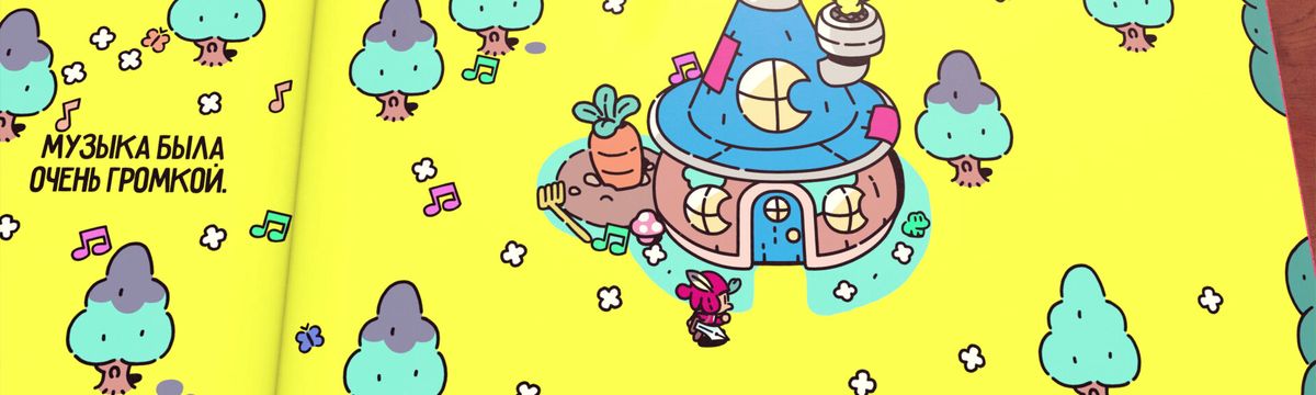 The Plucky Squire