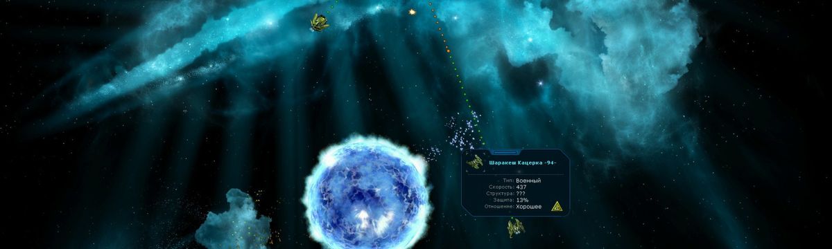 Space Rangers HD A War Apart