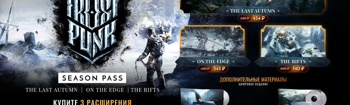 Frostpunk