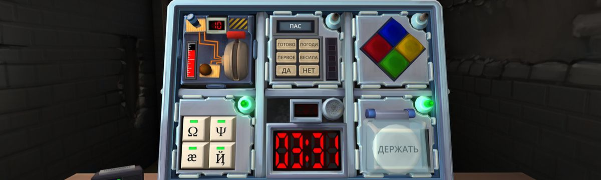 Keep Talking and Nobody Explodes