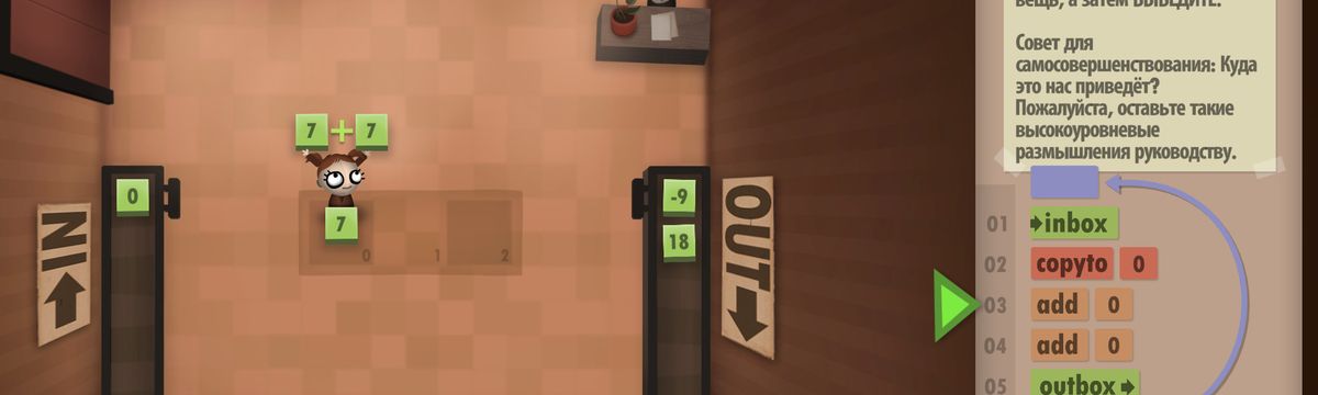 Human Resource Machine