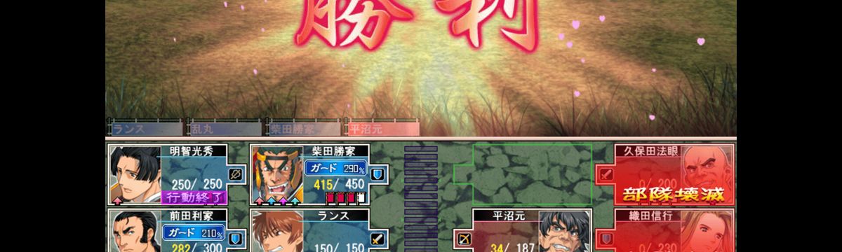 Sengoku