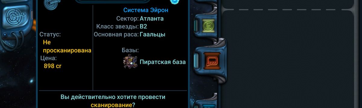Space Rangers Quest