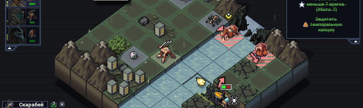 Into the Breach
