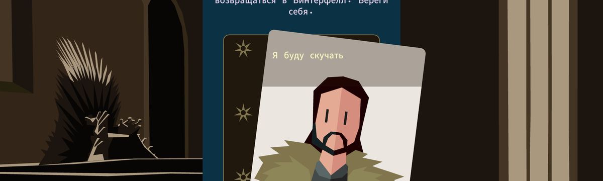Reigns Game of Thrones