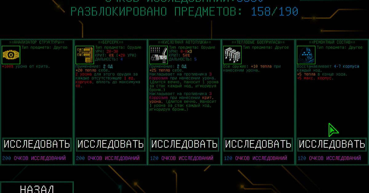 Mainframe Defenders