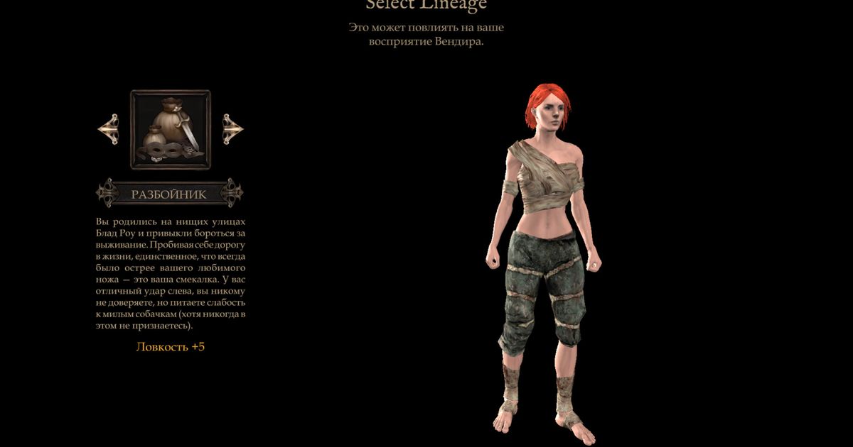 Vendir: Plague of Lies