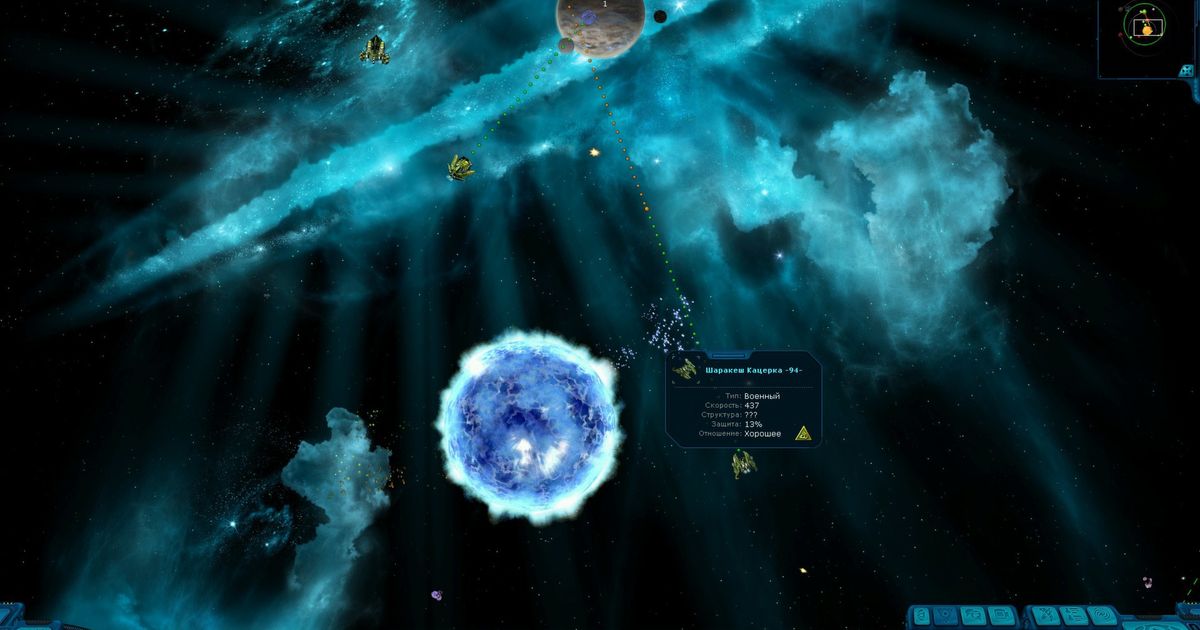 Space Rangers HD A War Apart