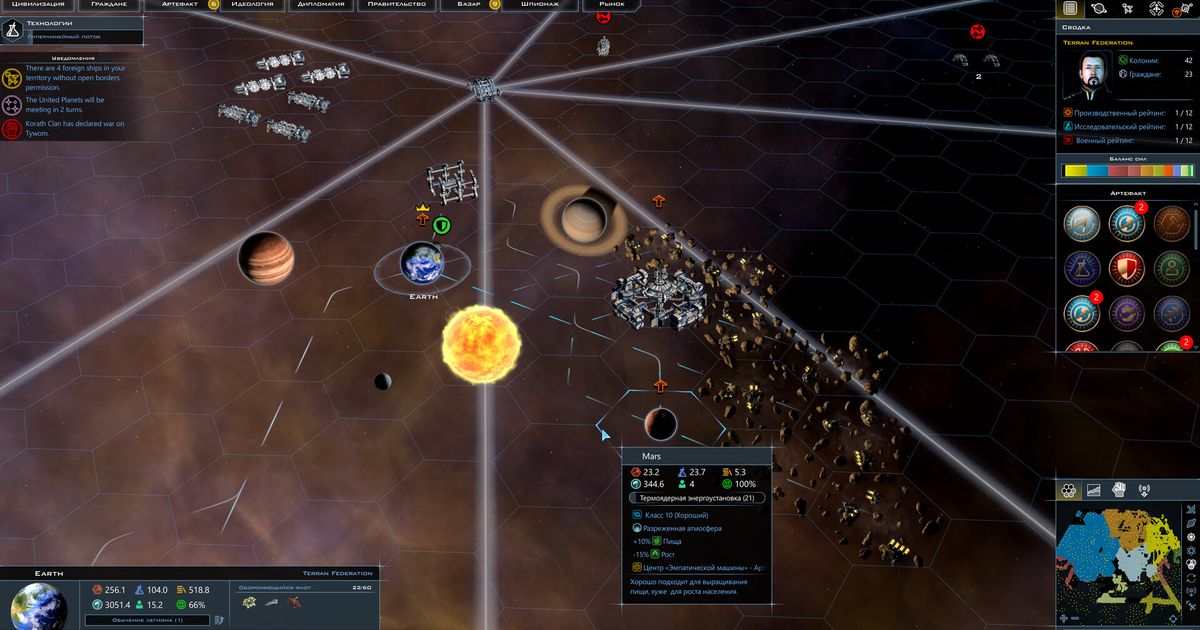 Galactic Civilizations III