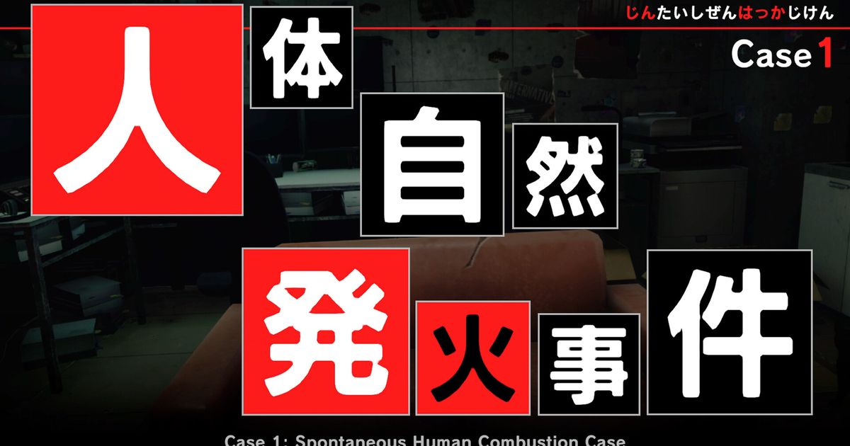 Tokyo Psychodemic