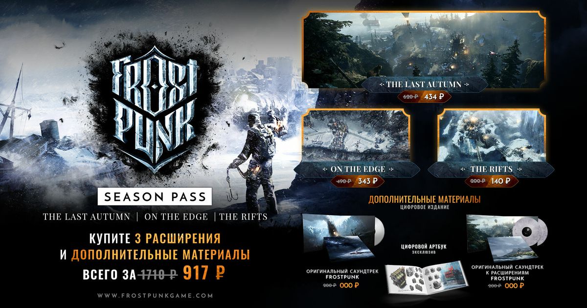 Frostpunk