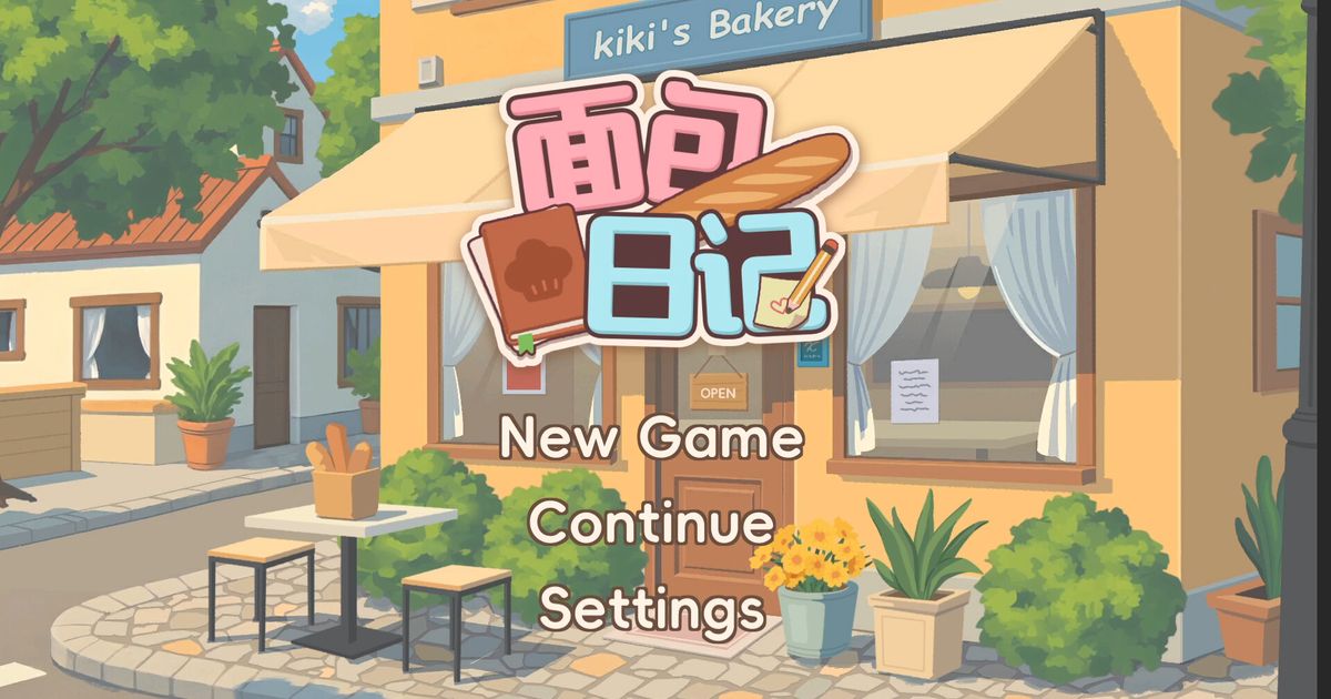 Bakery