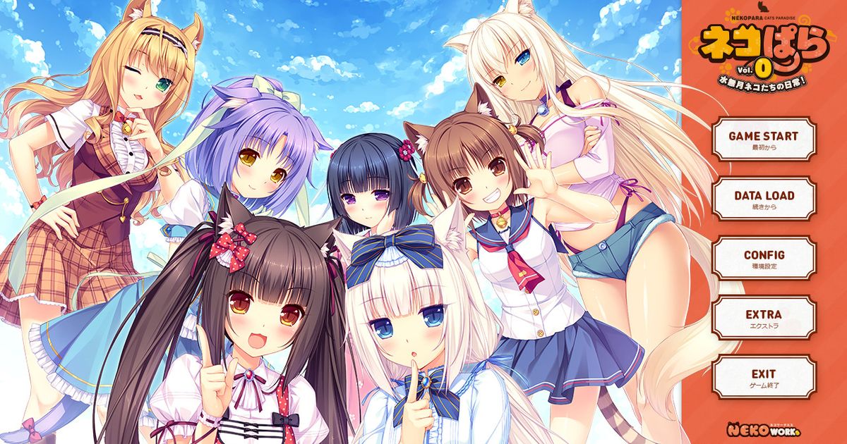 NEKOPARA Vol. 0