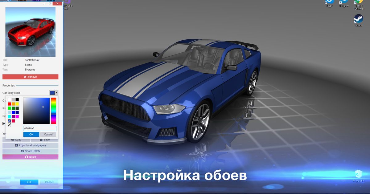 Wallpaper Engine