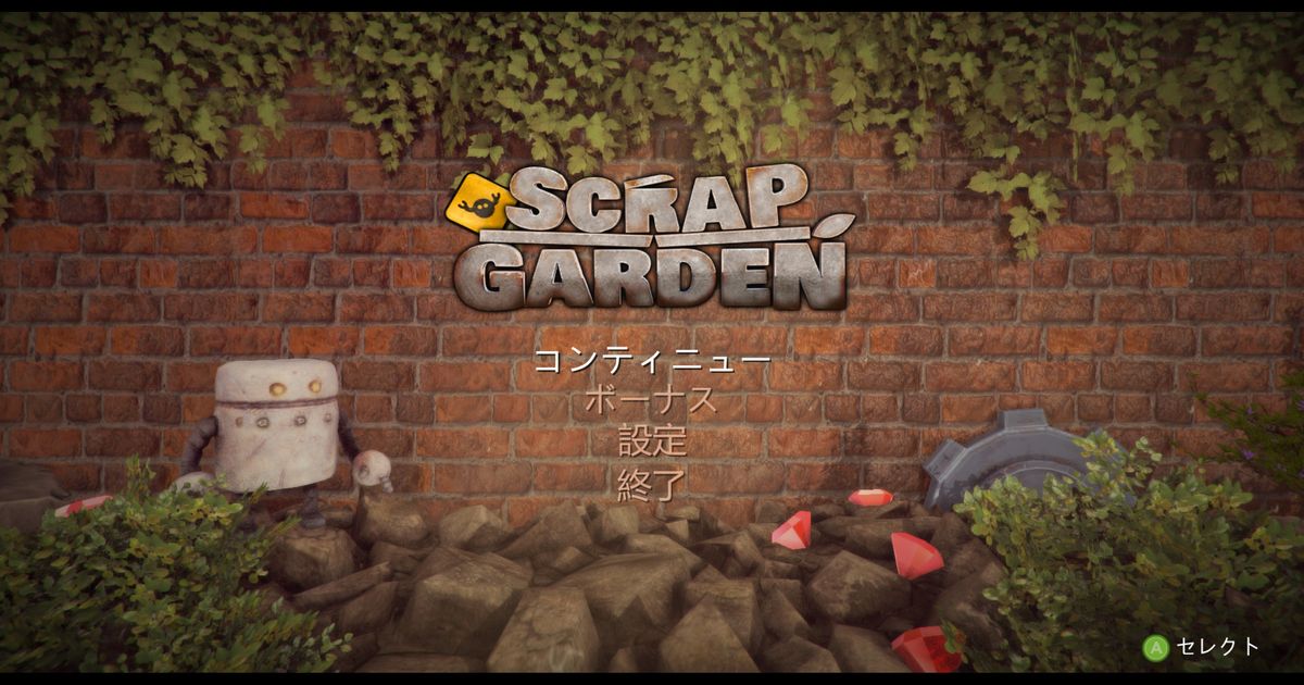 Scrap Garden