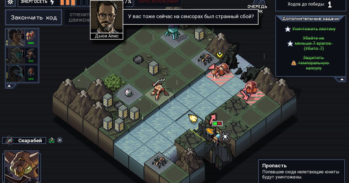Into the Breach