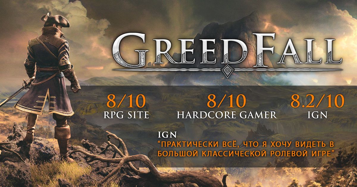 GreedFall