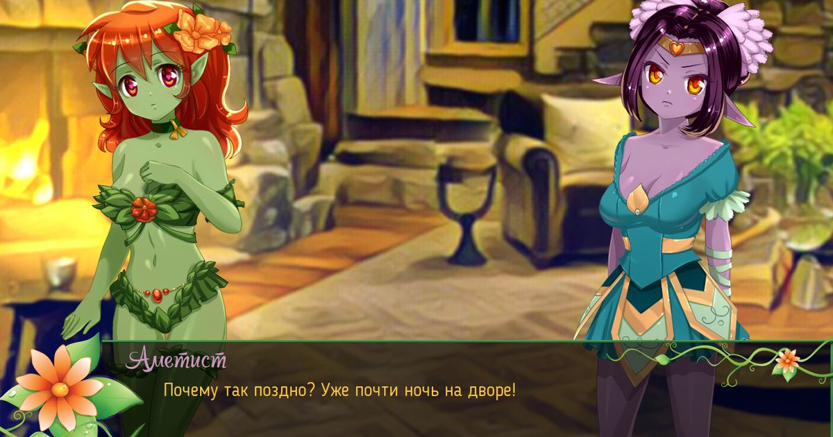 Sweet fantasy