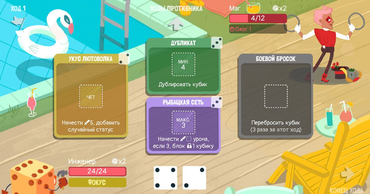 Dicey Dungeons