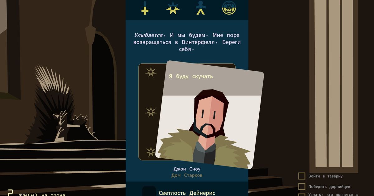 Reigns Game of Thrones