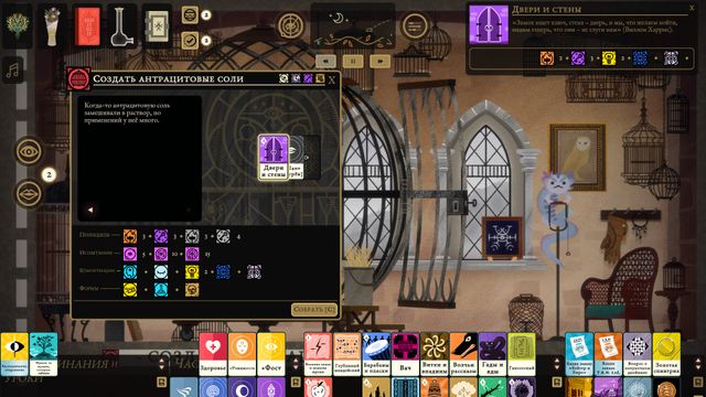 Book of Hours — screenshot 1