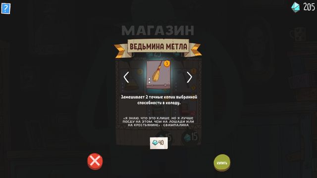 Meteorfall Krumit's Tale — скриншот 4