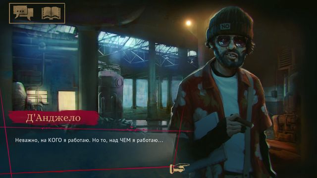 Vampire The Masquerade Coteries of New York — скриншот 3