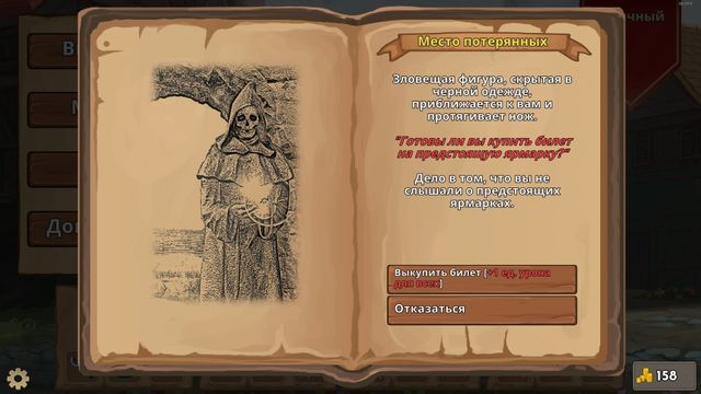 Mortal Glory — скриншот 2