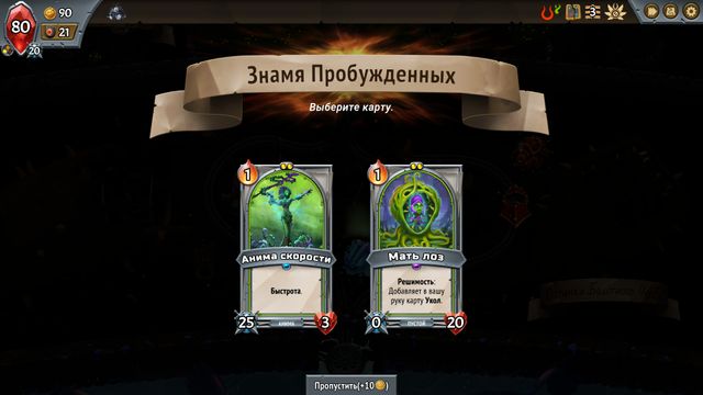 Monster Train — скриншот 5
