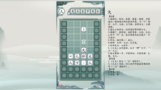 Chinatris — скриншот 4