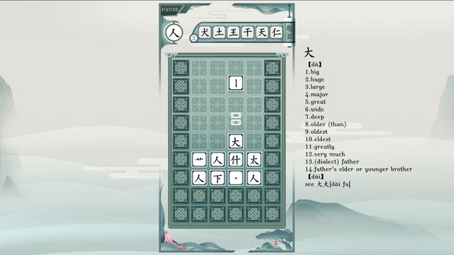 Chinatris — скриншот 3