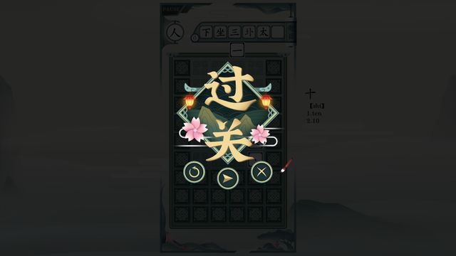 Chinatris — скриншот 2
