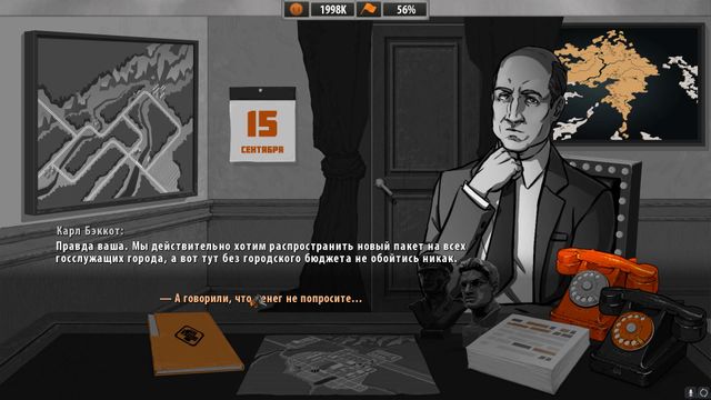 For the People — скриншот 3