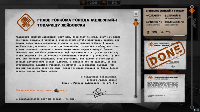 For the People — скриншот 2