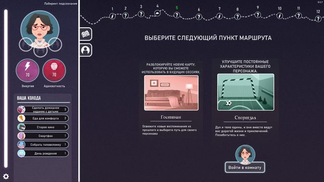 Neurodeck Psychological Deckbuilder — скриншот 5