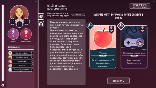 Neurodeck Psychological Deckbuilder — скриншот 4
