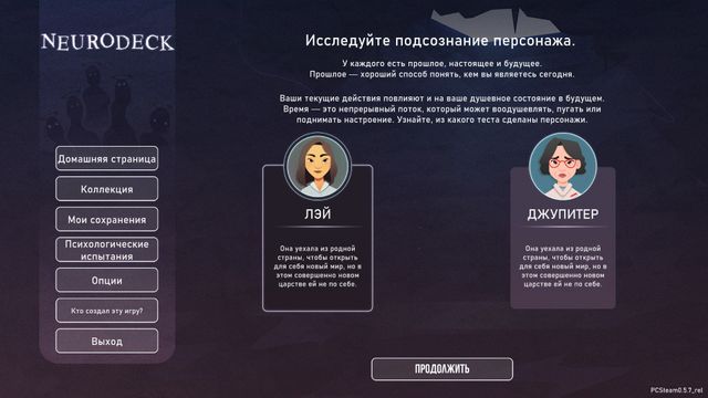 Neurodeck Psychological Deckbuilder — скриншот 2
