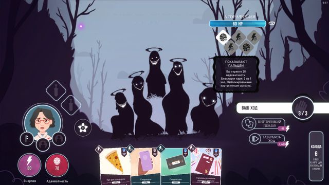 Neurodeck Psychological Deckbuilder — скриншот 1