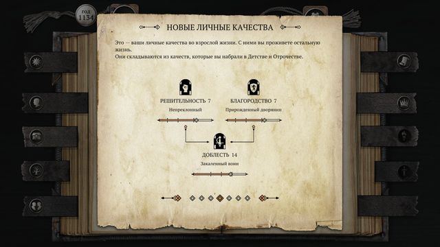 The Life and Suffering of Sir Brante — скриншот 4