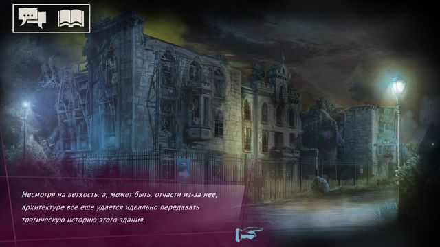 Vampire The Masquerade Shadows of New York — скриншот 5