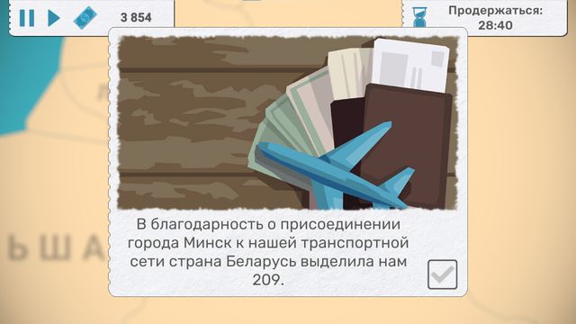Fly Corp — скриншот 3