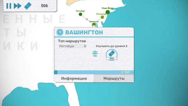 Fly Corp — скриншот 4