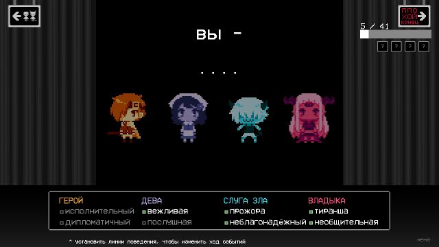 BAD END THEATER — скриншот 1