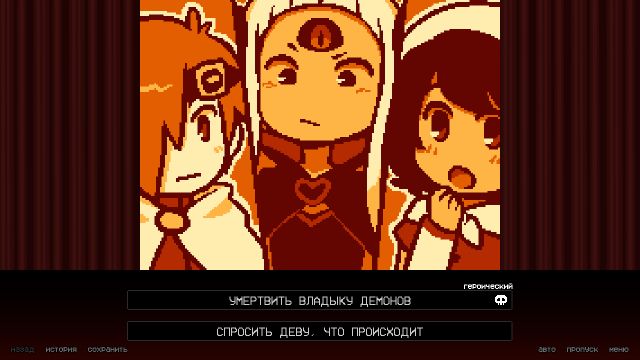 BAD END THEATER — скриншот 3