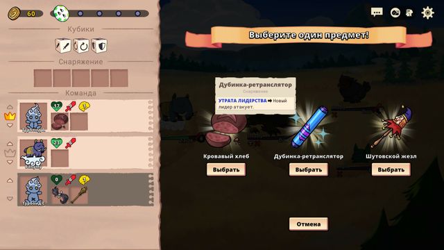 Dicefolk — скриншот 5