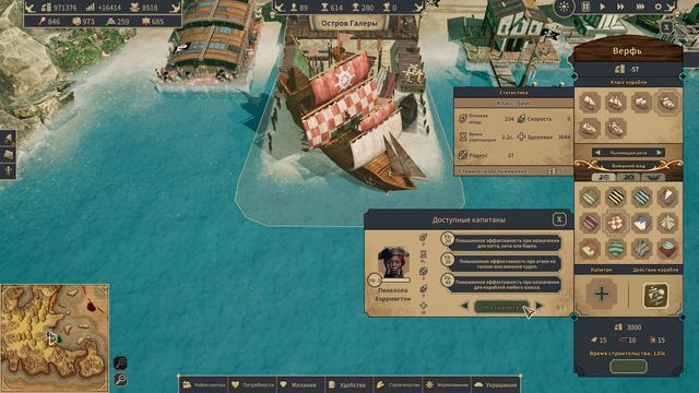 Republic of Pirates — скриншот 4