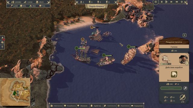 Republic of Pirates — скриншот 3