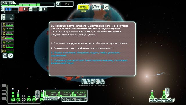 FTL - Faster Than Light — screenshot 3